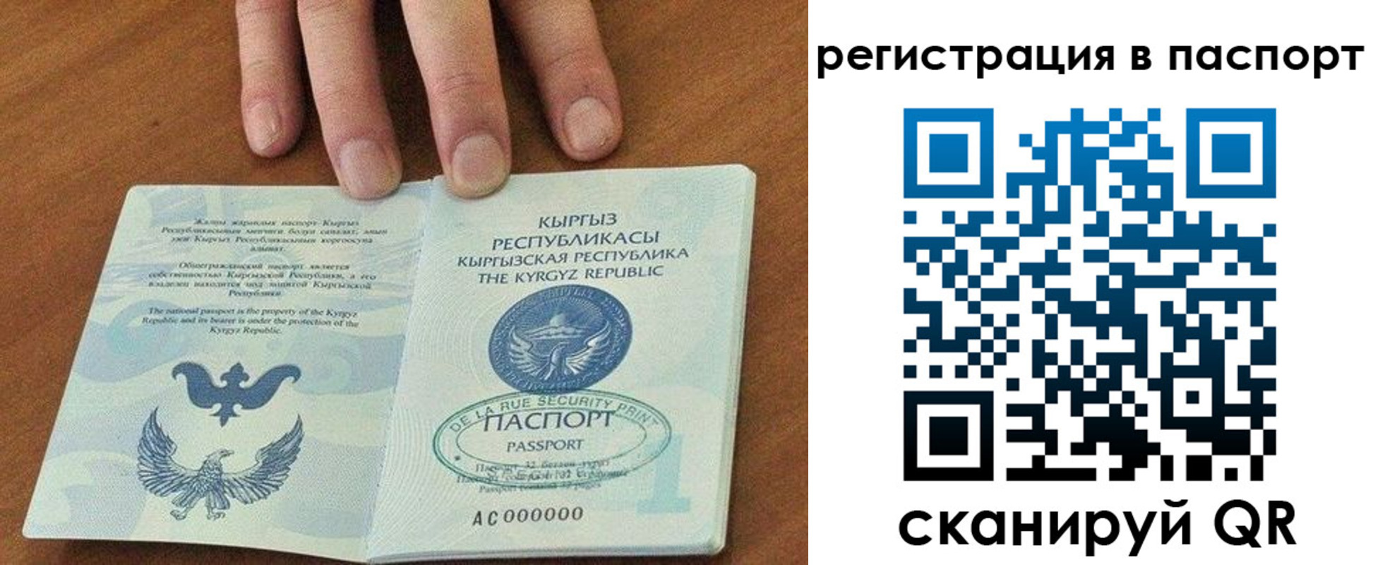 временная регистрация надежно в Мариинске
