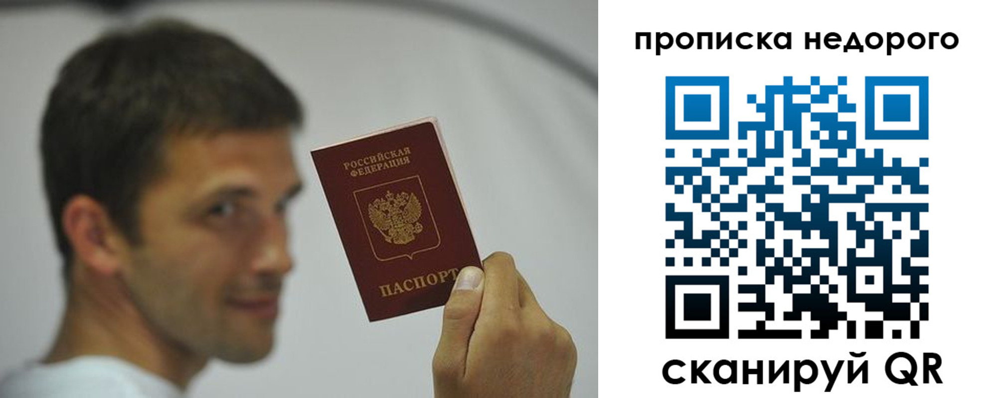 прописка для кредита в Мариинске