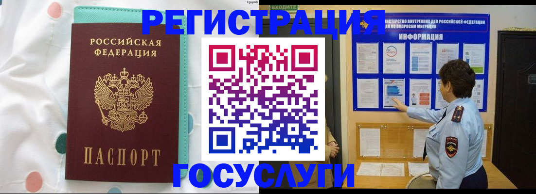 временная регистрация законно в Мариинске