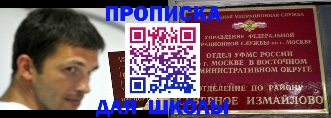 прописка от собственника в Мариинске