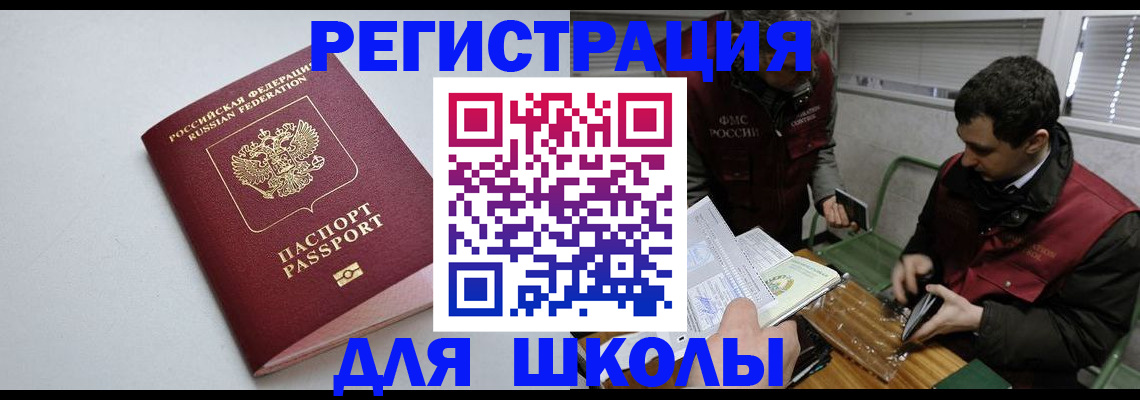 временная регистрация адрес в Мариинске