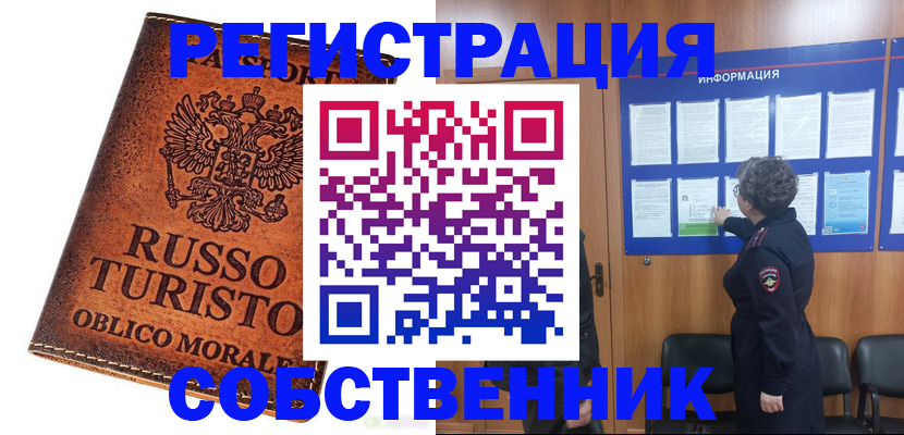 регистрация в Мариинске