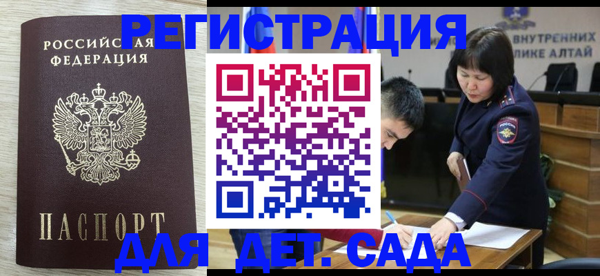 временная регистрация гарантия в Мариинске