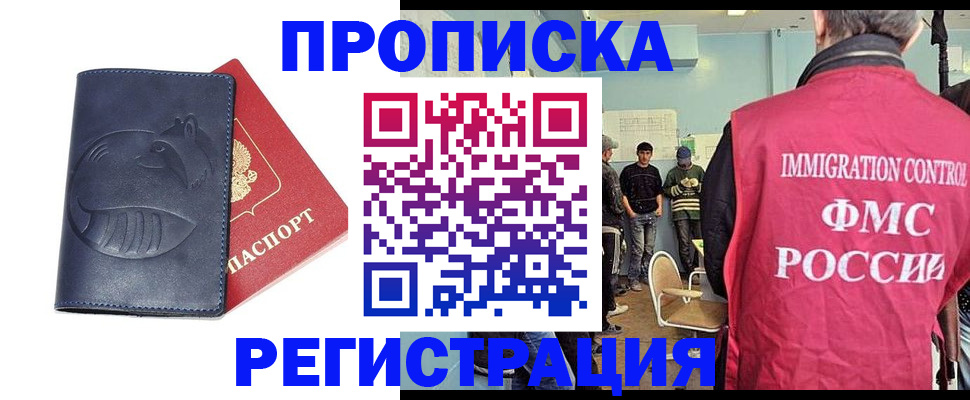 регистрация в Мариинске