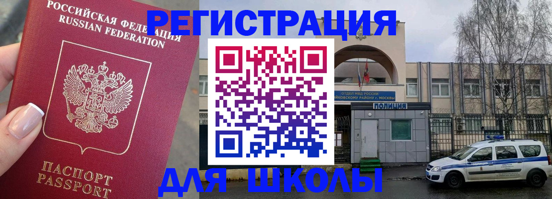 временная регистрация купить в Мариинске