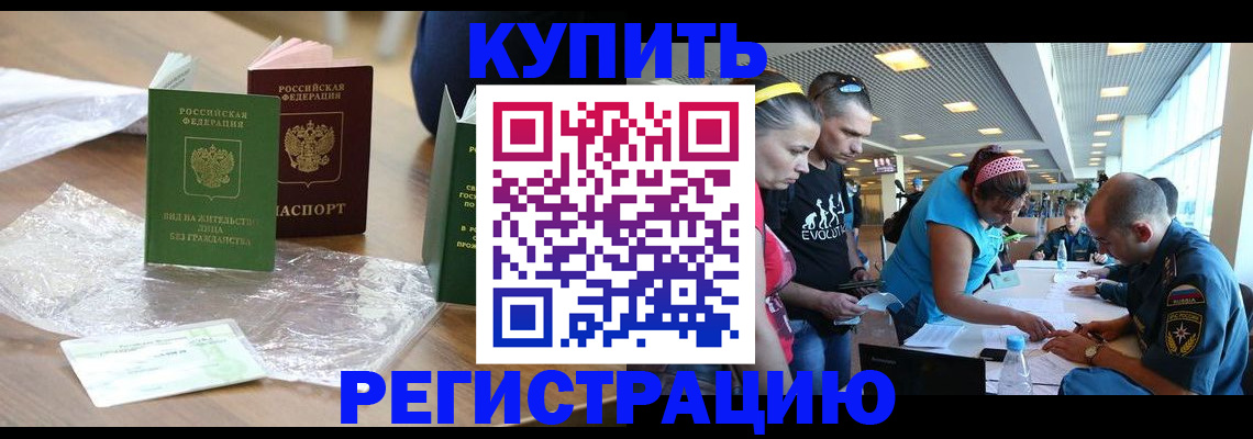 временная регистрация госуслуги в Мариинске