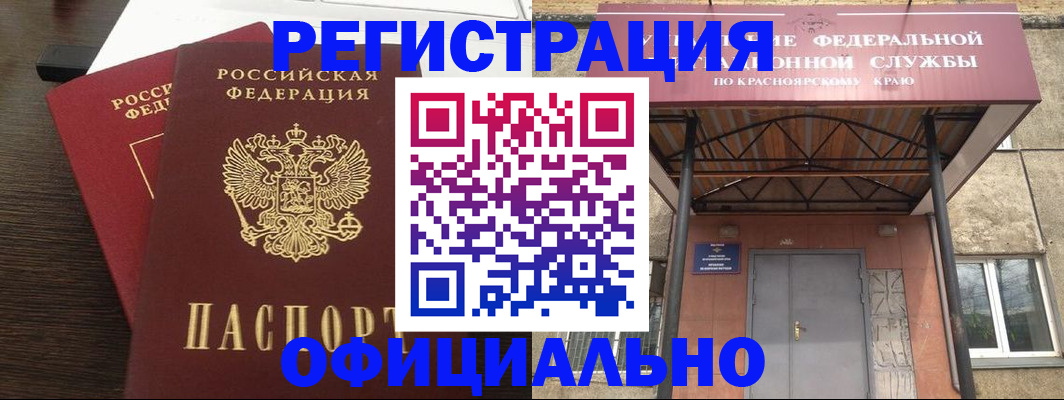 временная регистрация надежно в Мариинске